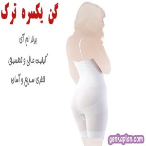 بهترین مدل گن لاغری زنانه ترکیه اص اورجینال