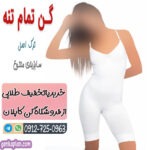 خرید گن سرتاسری زنانه ترکیه ای