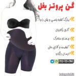 بهترین مدل گن پروتزباسن