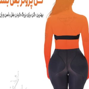 cropped-گن-پروتز-بغل-بلند.jpg