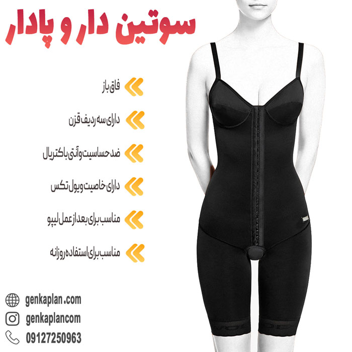 %D8%AE%D8%B1%DB%8C%D8%AF %DA%AF%D9%86 %D8%B9%D9%85%D9%84 گن سرهمی سوتین دار و پادار ووئه کد 5002 گن سرهمی