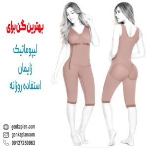 گن سرتاسری فاجات اورجینال کلمبیایی