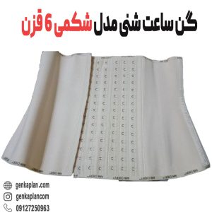 لاغری سریع شکم با گن لاغری شکم و پهلوی ساعت شنی اورجینال کلمبیایی آنچری