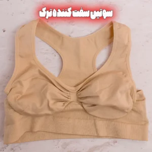 سوتین سفت کننده ترک ام آی