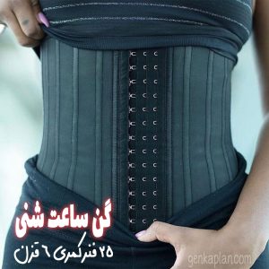 گن ساعت شنی آنچر اورجینال مدل کمری 25 فنره شش قزنه