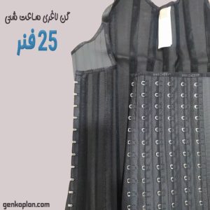 بهترین مدل گن ساعت شنی-25 فنره تاپی 6 قزنه