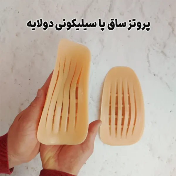 پروتز ساق پای سیلیکونی دولایه - از بین برنده پای پرانتزی