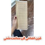 قزن یدک گن ساعت شنی
