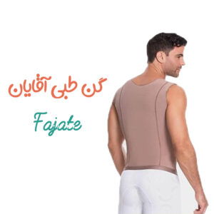 گن تاپی ساعت شنی مردانه Fajate