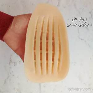 پروتز بغل ران سیلیکونی چسبی با کیفیت عالی