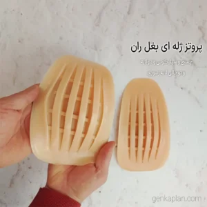بهترین پروتز برای پر کردن گودی بغل ران hipdips