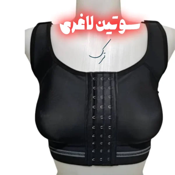 سوتین لاغری ترک دکتر بی Dr.b اصلی