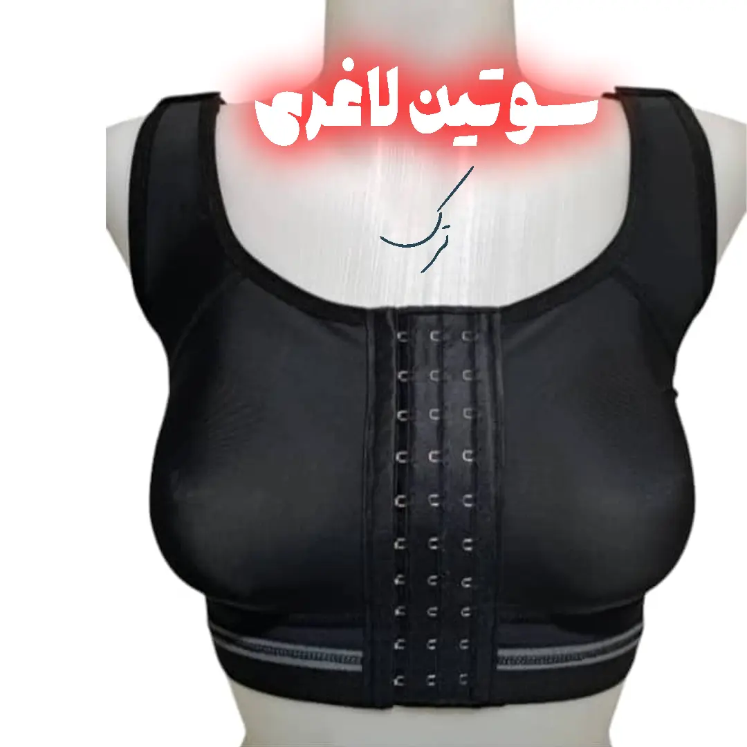 سوتین لاغری و طبی آلمانی Dr.B 4 سوتین لاغری ترک دکتر بی Dr.b اصلی