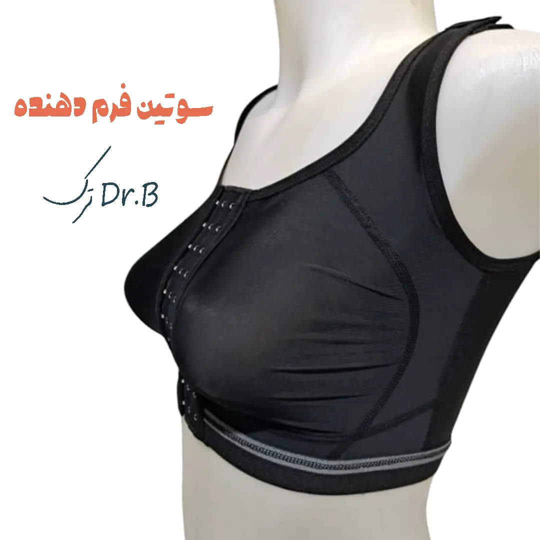 سوتین لاغری و طبی آلمانی Dr.B 5 بهترنی مدل سوتین فرم دهنده و سفت کننده سینه