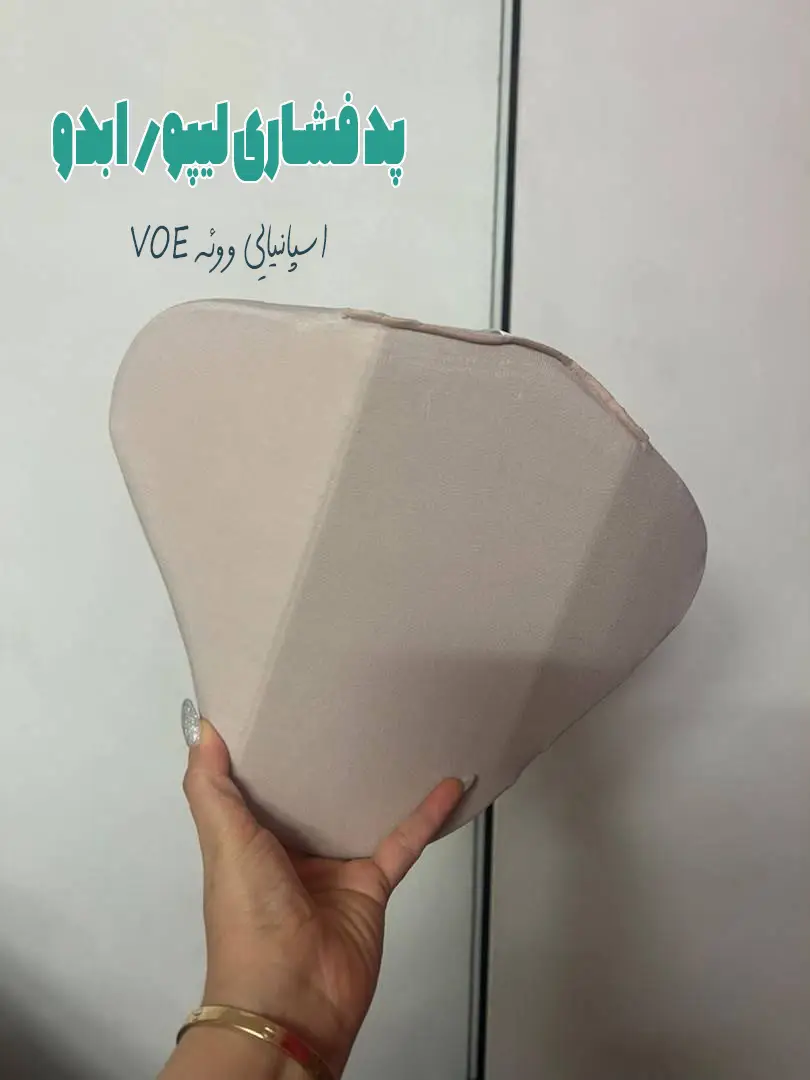 پد فشاری ووئه VOE 7 تصویر وقعی از پد فشاری مخصوص لیپو و ابدو ووئه VOE