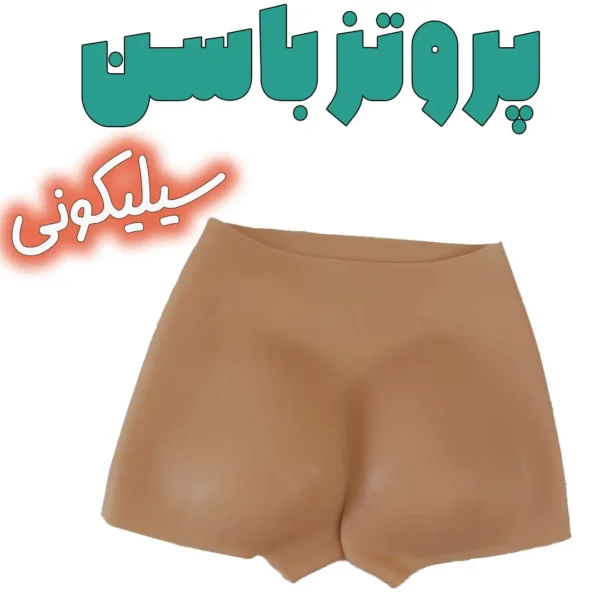 پروتز باسن سیلیکونی سبک و طبی - شرت حجم دهنده باسن سیلیکونی