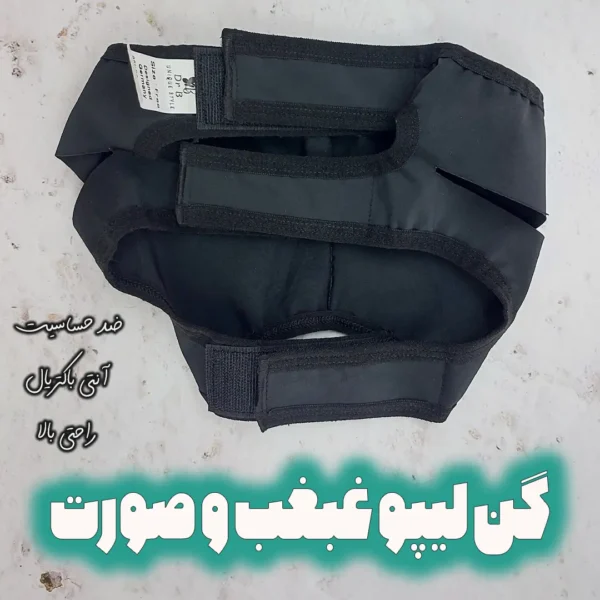 گن لیپو غبغب و صورت دکتربی آـلمانی مشکی