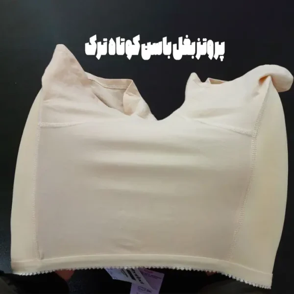 پروتز بغل باسن کوتاه ینی اینجی Yeni Inci