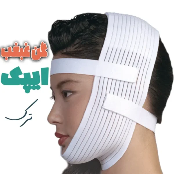گن غبغب ایپک ترک