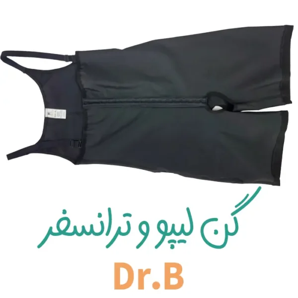 گن لیپو و ترانسفر دکتربی آلمانی اصلی dr.b