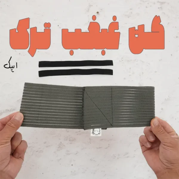 خرید گن غبغب ترک ایپک اصلی با کیفیت بالا