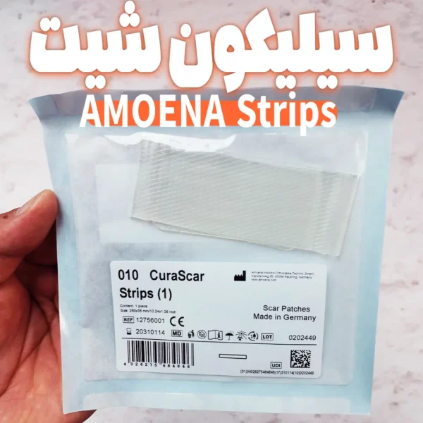 سیلیکون شیت آموئنا آلمانی برای از بین بردن رد بخیه جراحی و اسکار سوختگی سیلیکون شیت آموئنا مدل strips