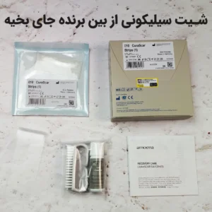 شیت سیلیکونی ترمیم اسکار جراحی آلمانی آموئنا اصلی