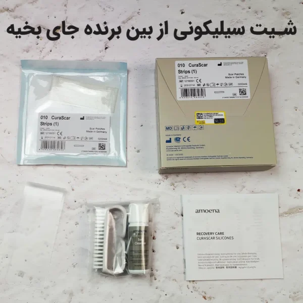 شیت سیلیکونی ترمیم اسکار جراحی آلمانی آموئنا اصلی