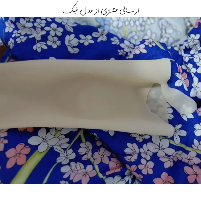 پروتز ساق پا فیک