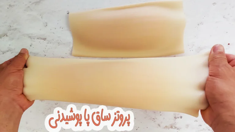 پروتز ساق پا پوشیدنی